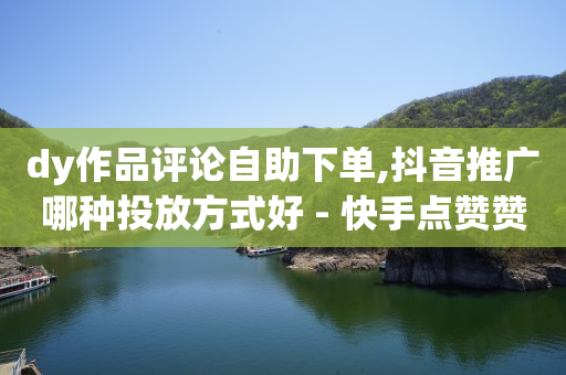 云端商城抖音黑科技下载,点赞了别人的抖音又取消了,低价刷qq超级会员网 -直播买人气可行吗 