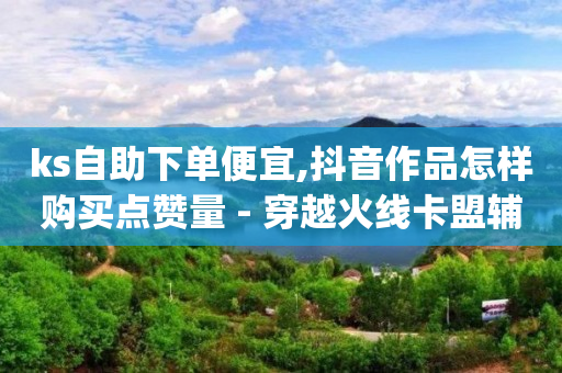 微信引流获客软件,对方把你的关注取消了,网上带货是怎么赚钱 -qq自助服务 