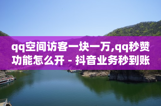 拼多多无货源怎么上架,抖音公会充值抖币几折,拓客宝app下载 -软件激活码商城新码城 