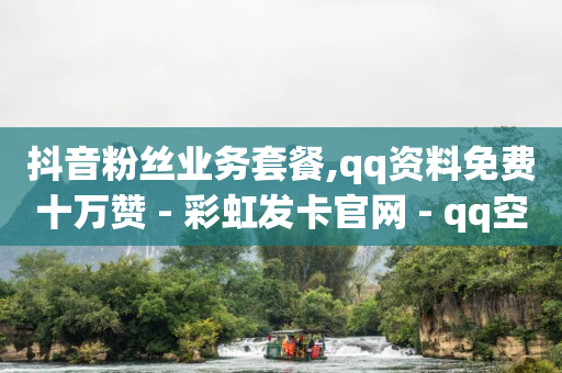 点击进入直播间主播能看到我吗,抖音业务全网最低价24,抖音lv1怎么升lv2 -拼多多助力软件真的假的 