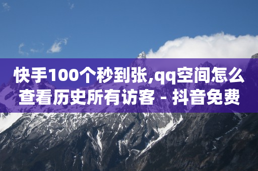 云端商城黑科技app下载安装,短视频带货出单技巧,腾讯qq黄钻豪华版怎么领取不了 -好物app怎么样 