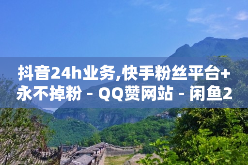 qq刷钻的原理是什么,先点赞再取消 对方知道吗,24小时自助商城 -风速旗舰店 