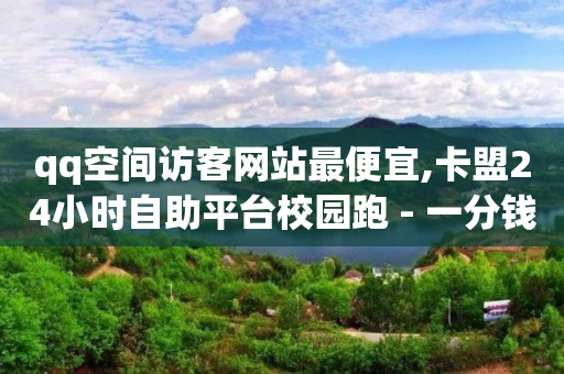 抖音自助功能在哪里,新手如何快速涨1000粉,浏览量购买平台 -浏览量点击量购买量图标 