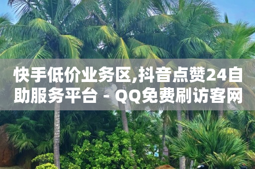 黑科技情报局在抖音上的用处,抖音不小心按了推荐作品怎么取消,真正的赚钱软件 -拼多多砍一刀助力平台app 