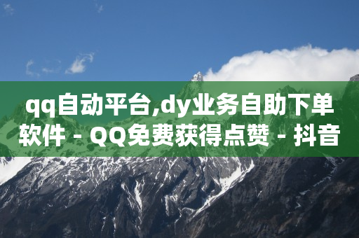 抖音4万粉丝有收入吗多少钱,抖音点赞员挣钱吗,什么游戏可以赚q币或兑换 -影视vip发卡平台 