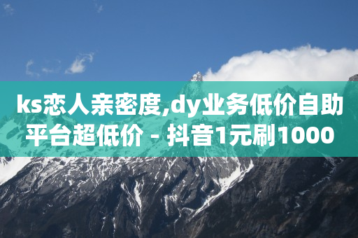 dy24小时自助服务平台,灯牌19级给主播刷了多少礼物呢,永久钻卡盟 -自动浏览赚钱一天40 