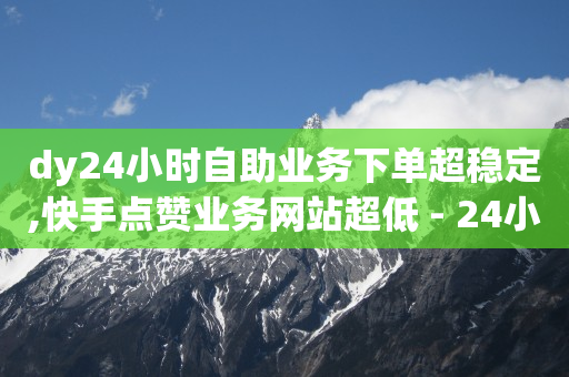 抖音高级号有卖的吗,怎么样才是粉丝,免费加人的方法 -影视会员发卡网 