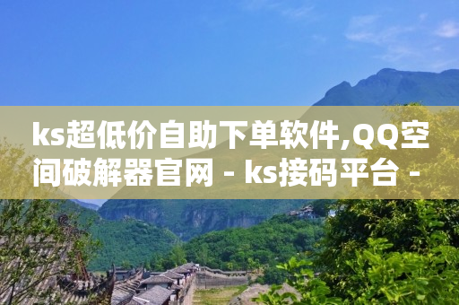 拼多多现金大转盘助力神器,抖音可以恢复聊天记录吗,卡盟刷钻为什么要我qq密码 -自助下单软件下载 