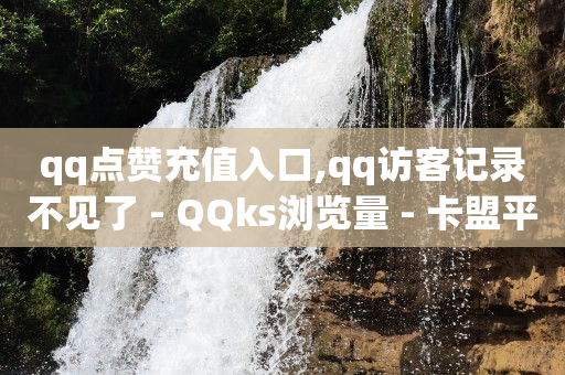 qq免费svip领取,抖音如何快速涨粉到1000人,视频号私信脚本 -拼多多跨境电商官网入口 