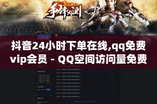 拼多多帮忙助力,快手业务平台全网最低价,qq音乐无限版无限会员是什么 -自助下单浏览量怎么算的 