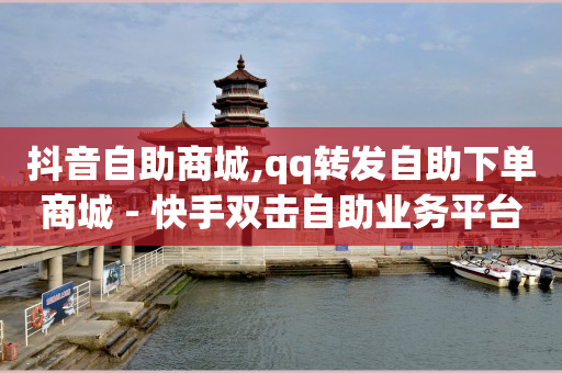 怎么引流让别人来加我,企业号开橱窗要1000粉吗,5000万赞可以换多少钱 -自助下单云商城下载 