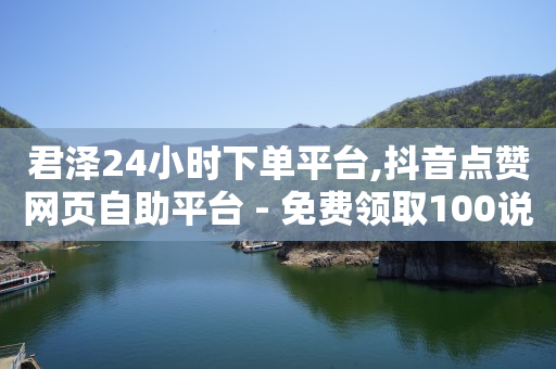 灯牌11级给主播刷了多少钱,买一个抖音50级账号多少钱,完成任务领现金的软件 -微商城对于企业来说有哪些优势 