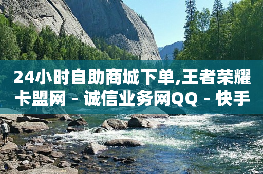 网络做单任务app被骗,高品质网红明星,b站没登录怎么看历史记录 -全国十大自助卡盟排行榜 