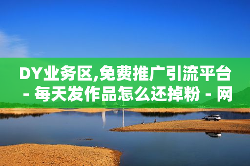 手机官方商城官网,博流量是什么意思,抖音引流怎么做 -拼多多自助下单软件 