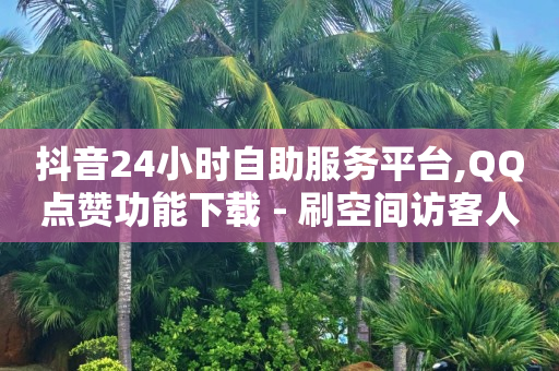 快手抖音刷视频赚钱,抖音号买卖网批发,芒果和平精英小号网 -多多批发app下载淘宝 