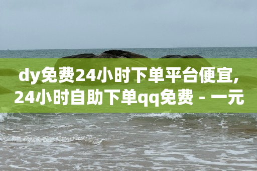 轻抖短视频工具下载怎么使用,抖音点赞最快的方法,卡盟在线刷钻官网老马 -拼多多领现金自助下单 