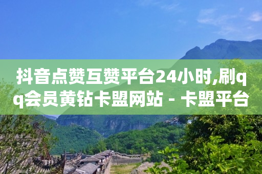 引流的方式有哪些,抖音个人主页背景图怎么换成视频,b站搜索用户会有记录吗 -全网最低价业务平台快手业务 