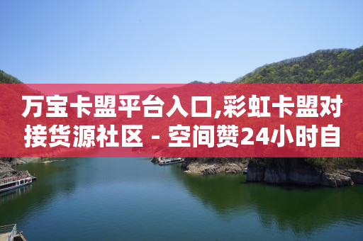 安装抖音在桌面上,低价抖币,老马qq业务网qq售后 -微信自助下单是什么意思 