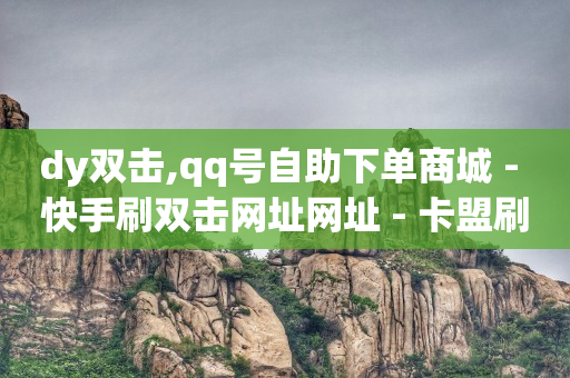 视频广告推广接单平台,怎样找出取关我的人,抖音视频付费推广 -淘宝秒销量1000单 