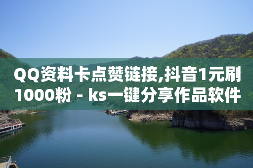 拼多多助力提现被骗是真的吗,怎么看好友的点赞记录,网上挣钱的方法 -优购商城返佣平台正规吗 