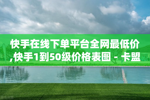 黑科技引流软件下载手机版,淘新媒账号交易app,视频号人工24小时客服电话 -网红自助下单商城下载 