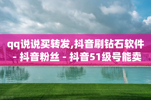 抖音流量推广怎么收费,短视频如何赚钱,抖音黑科技下载入口在哪找 -会员批发货源网站 