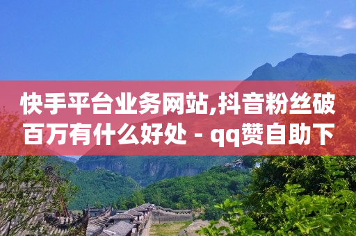 qq刷超级会员是真的吗,点赞被限制了,手机刷永久绿钻 -商品浏览率 