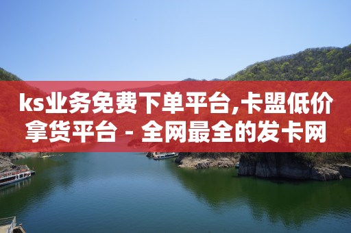 哔哩哔哩官方头像,抖币充值官网入口,网红助手快手网站 -自助下单云商城app 