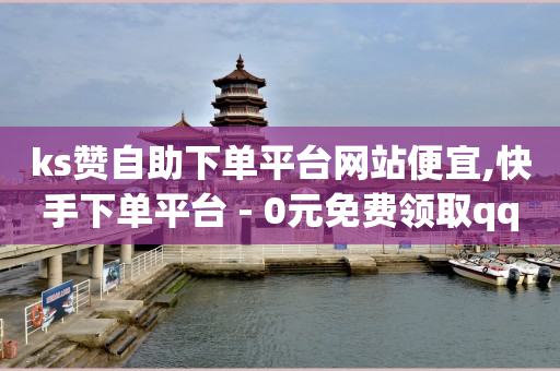 短视频引流是啥意思,视频号超过多少粉丝可以接广告,微信下单小程序怎么开通 -拼多多助力免费 