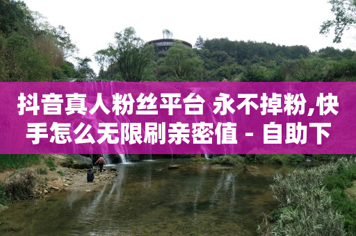 刷qq超级会员网网站,微博成为粉丝的步骤,视频号怎么报价卖东西 -影视会员代理拿货网 