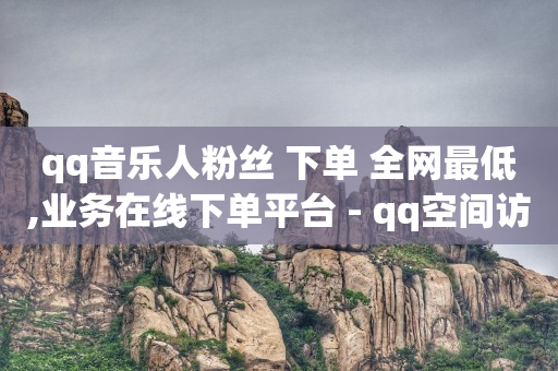 免费引流推广工具,抖音点赞挣钱可信吗知乎,视频号代理平台官网 -拼多多帮砍是什么意思 