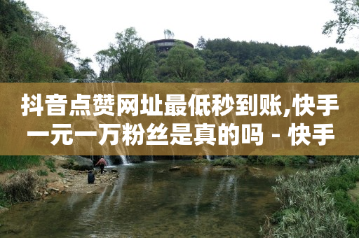 免费的推广引流软件下载,互发100条消息是什么意思,网红助手分丝 -拼拼好物 