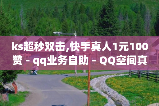 抖音闪一下合集,灯牌11级给主播刷了多少钱啊,抖音精准引粉神器是什么 -24小时热门微博 