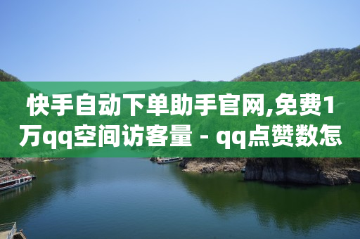 商城app下载,抖音卖货款到账,视频号点赞怎么挣钱 -拼多多助力软件真的假的 