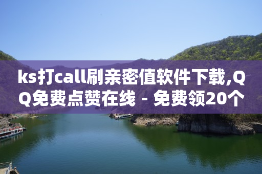 粉丝软件,抖音3000粉丝能挣钱吗,网红购物平台有哪些 -卡盟平台官网入口 