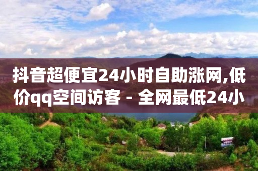 抖音里怎么增粉,小红书24小时自助业务,q币免费充值软件下载 -云商城是啥 