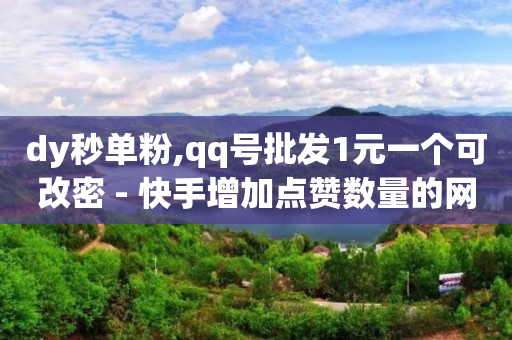 抖音素材库,粉丝团11级是什么意思,抖音怎么带货拿佣金 -自助下单云商城app 