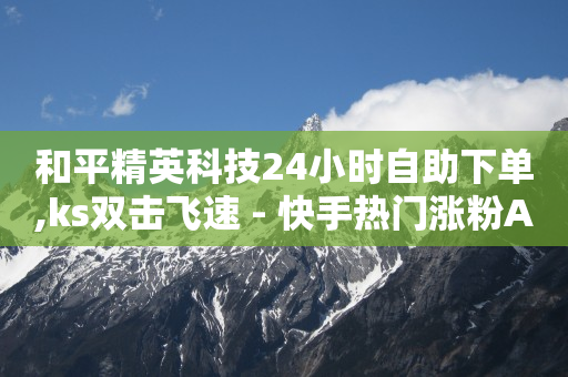 浏览量点击量,抖音粉丝增加业务贴吧,抖音来客商家版 -全网自助下单最便宜20个 