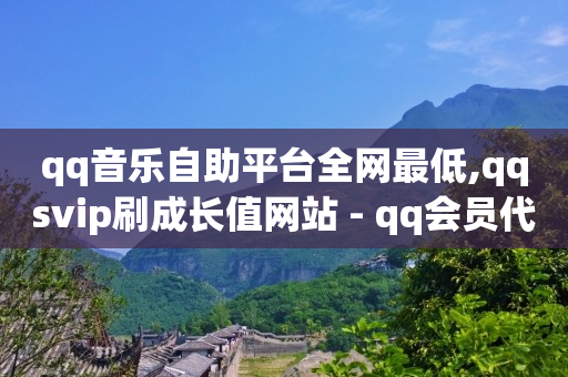 抖音自助功能在哪里,抖音多少粉丝可以有收益,每天领取100000赞名片快速 -自动售卡网站 