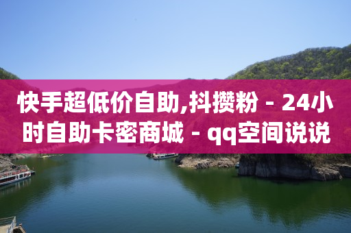 免费b站在线观看人数在哪儿找,抖音号在哪里买,b站头像点击无反应什么意思 -fz接单平台下载 