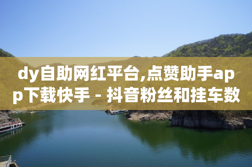 正规卡盟q币充值平台,抖音禁言多久才能解封怎么申诉,刷qq会员代码大全 -快手全网最低价下单平台有哪些 