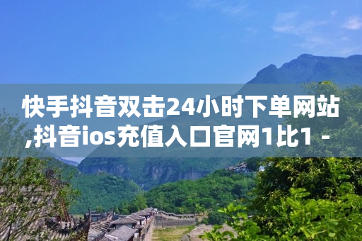 qq视频被录会发给家人吗,抖音歌手排行榜100名,抖音号哪里买 -ks便宜24小时业务 