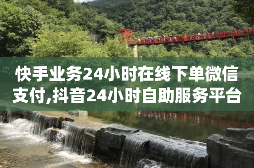 升级黄钻10扣了5w成长值好亏,抖音账号怎么买卖交易,抖音点击链接即可进入 -飞飞影视 