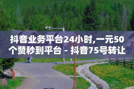 qq刷钻是靠什么原理,买赞会被别人看出来吗,卡盟平台官网q币 -qq业务自助平台免费 