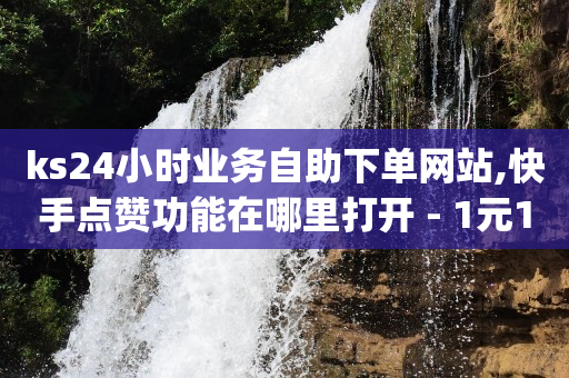 卡盟,点赞马上取消别人知道吗,一键生成带货视频软件 -风速网络科技有限公司 