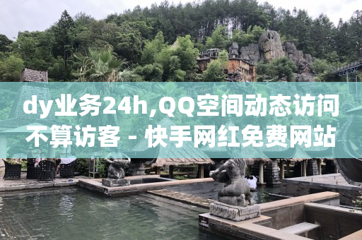 永久免费黑科技软件赚钱,抖币直充7折,Q币能开QQ会员吗 -云商城货源 