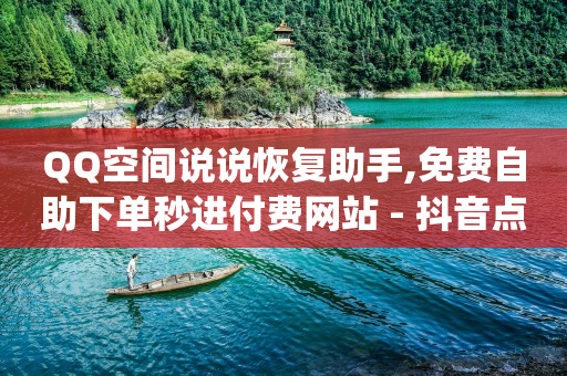 qq业务卡盟网站最低价,微信直播间等级1到60价格表,赚q币的方法 -电影票购买注意事项 