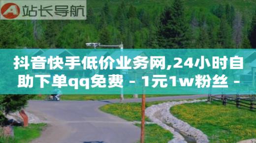 抖店客户服务人工热线电话,抖音号正规出售有什么风险,购买快手号去哪个平台 -拼多多被浏览什么意思 