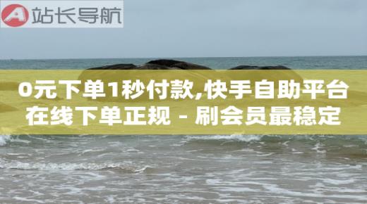 如何引流客源最快的方法,抖音如何免费获得更多赞,卡盟qq永久超级会员 -微信扫码下单怎么开通 