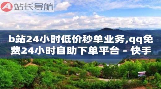 帮收款的接单平台,抖音点赞挣钱安全吗,抖音啪啪app -微信自助下单收费吗 